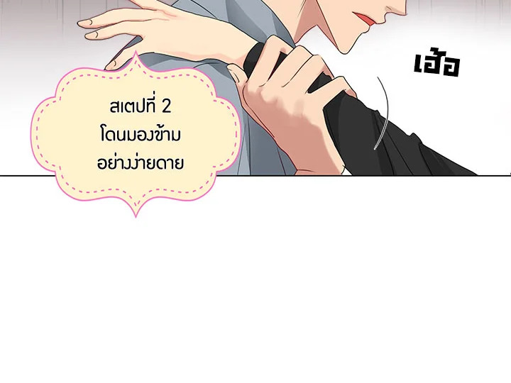 Pure Love - หน้า 36