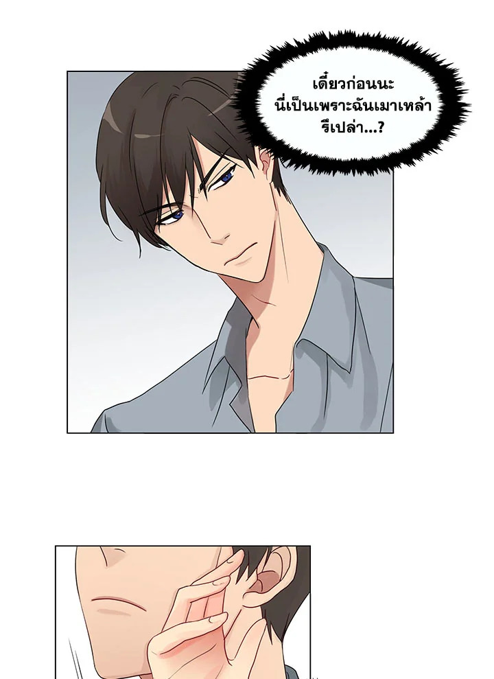 Pure Love - หน้า 41