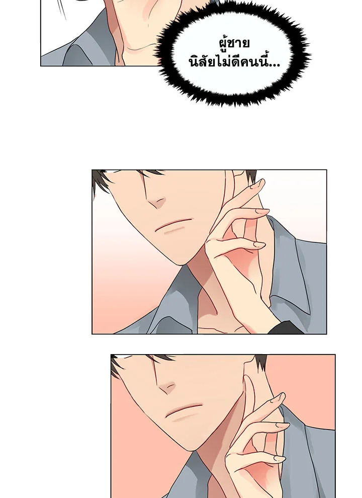 Pure Love - หน้า 42