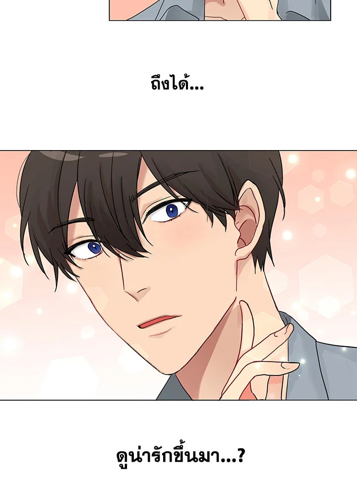 Pure Love - หน้า 43