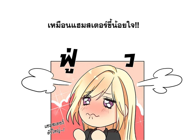 Pure Love - หน้า 44