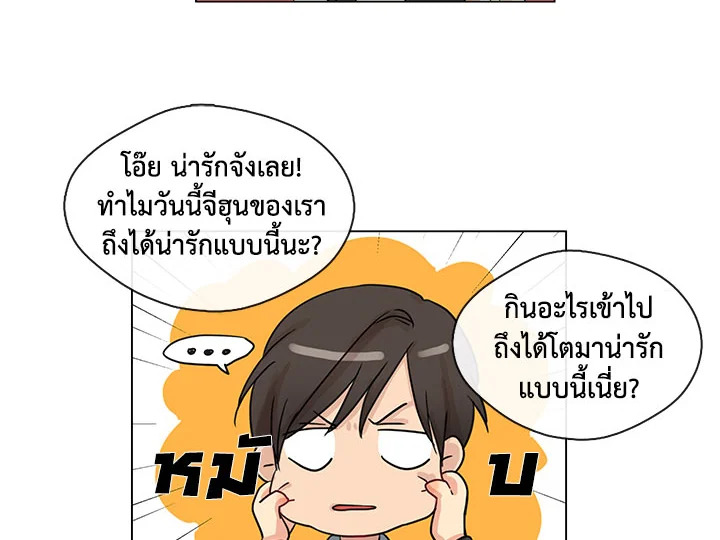 Pure Love - หน้า 45