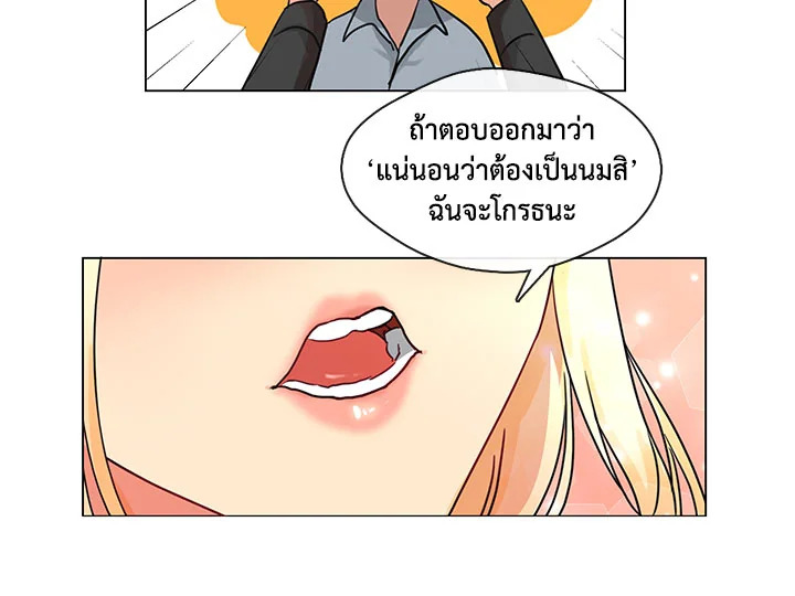 Pure Love - หน้า 46