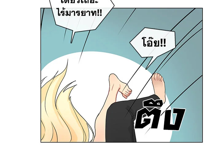 Pure Love - หน้า 56
