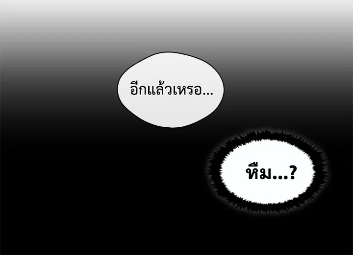 Pure Love - หน้า 62