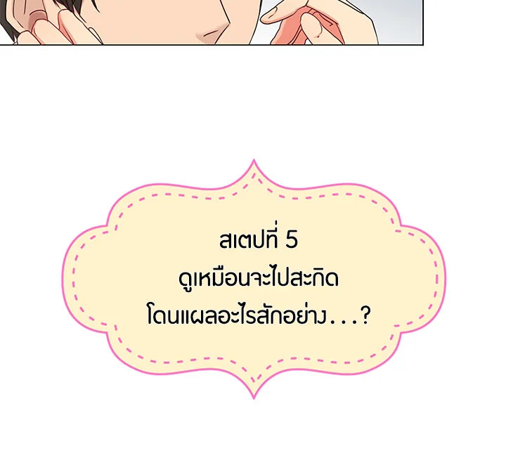 Pure Love - หน้า 65