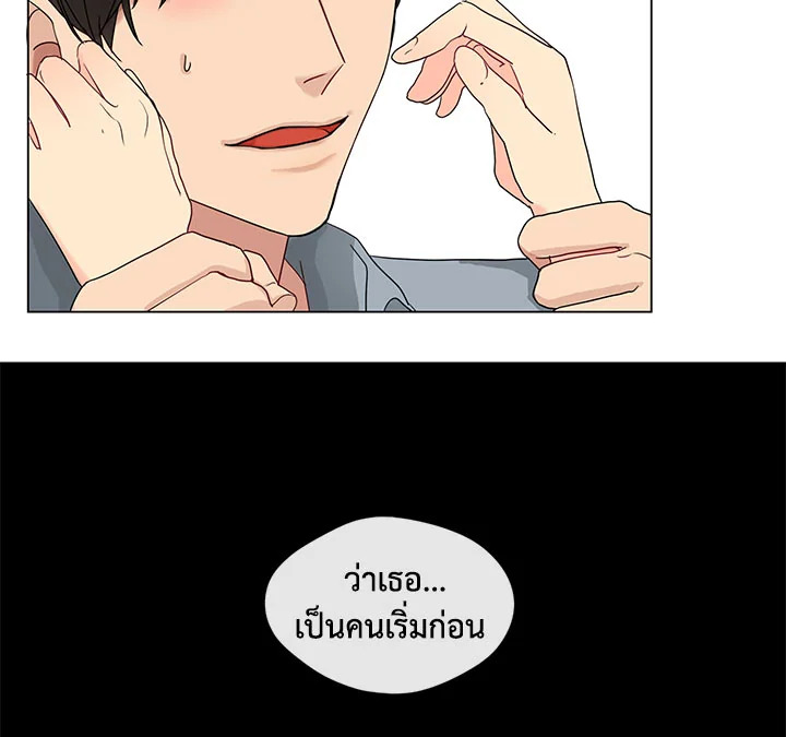 Pure Love - หน้า 67