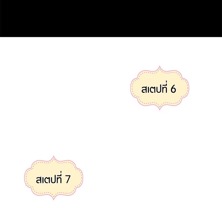 Pure Love - หน้า 68