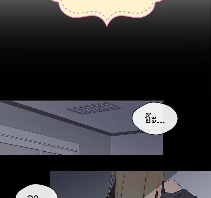Pure Love - หน้า 70