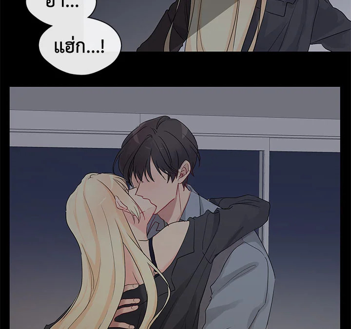 Pure Love - หน้า 71
