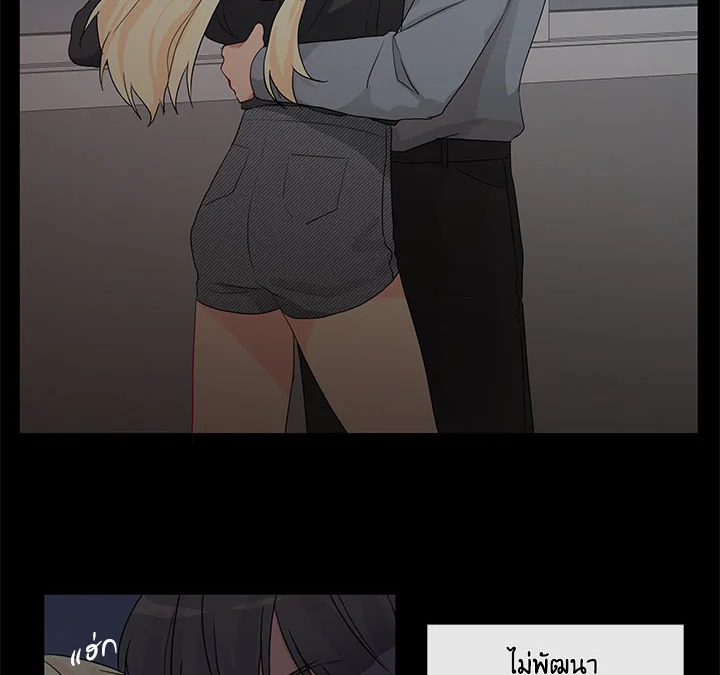 Pure Love - หน้า 72