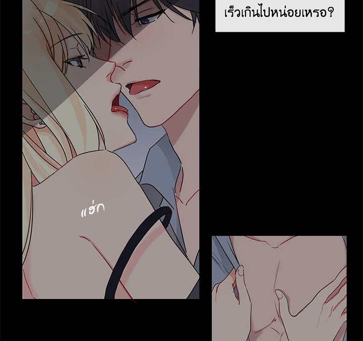 Pure Love - หน้า 73