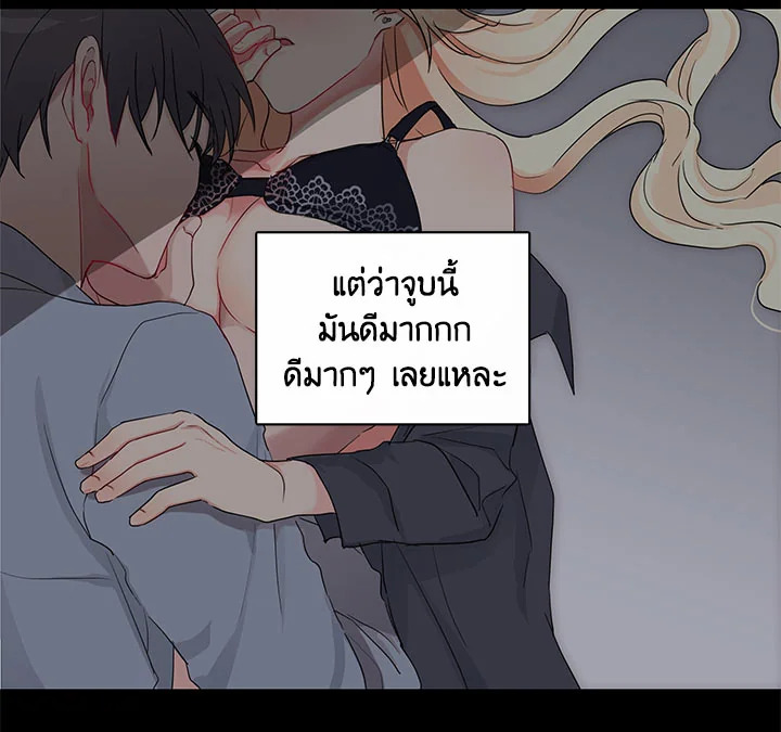Pure Love - หน้า 75