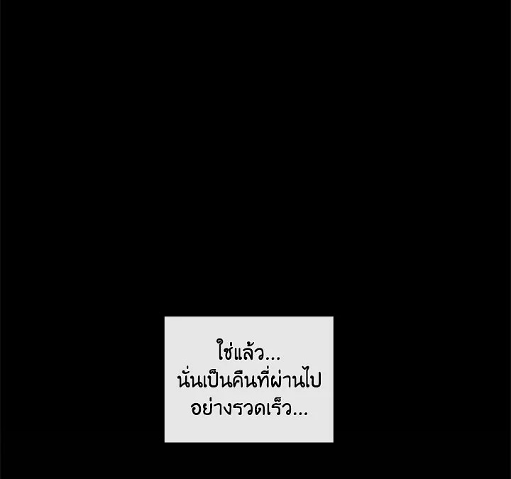 Pure Love - หน้า 76