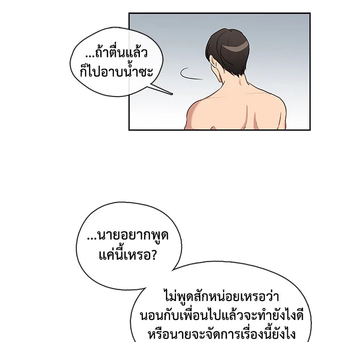 Pure Love - หน้า 1