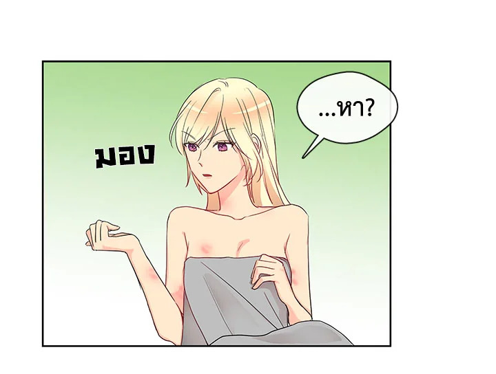 Pure Love - หน้า 11