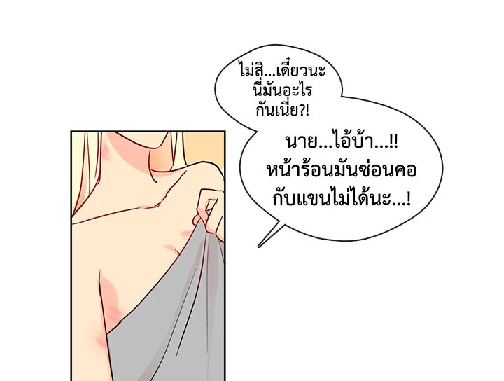 Pure Love - หน้า 12