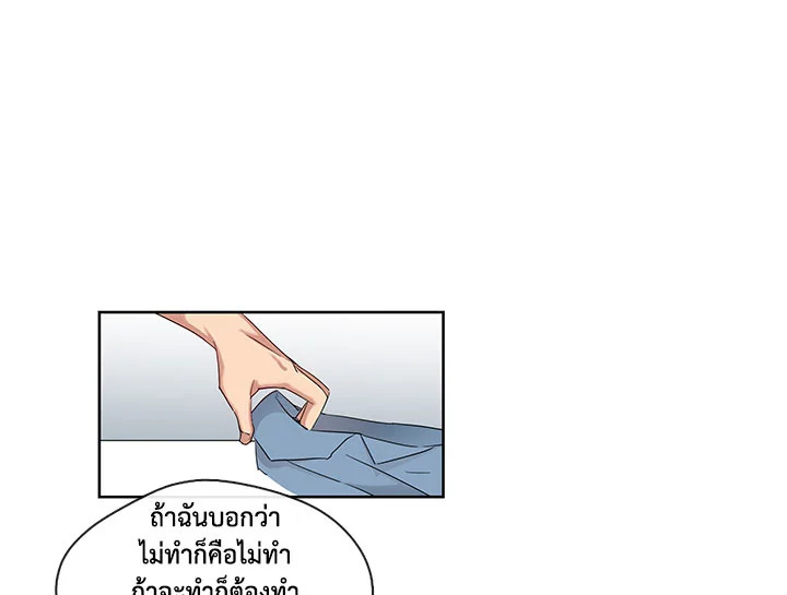 Pure Love - หน้า 14