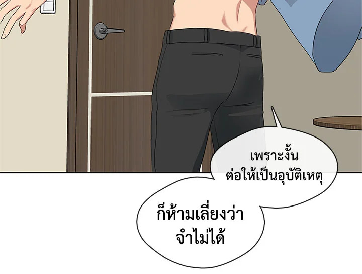 Pure Love - หน้า 16