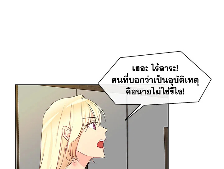 Pure Love - หน้า 17