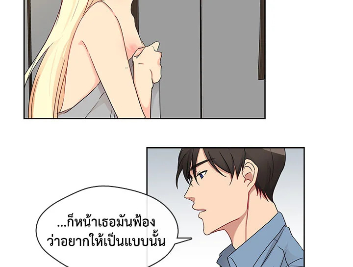 Pure Love - หน้า 18