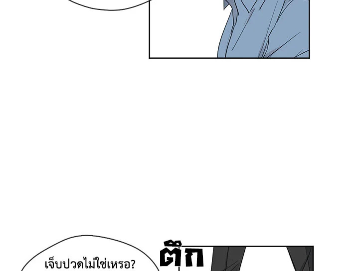 Pure Love - หน้า 19