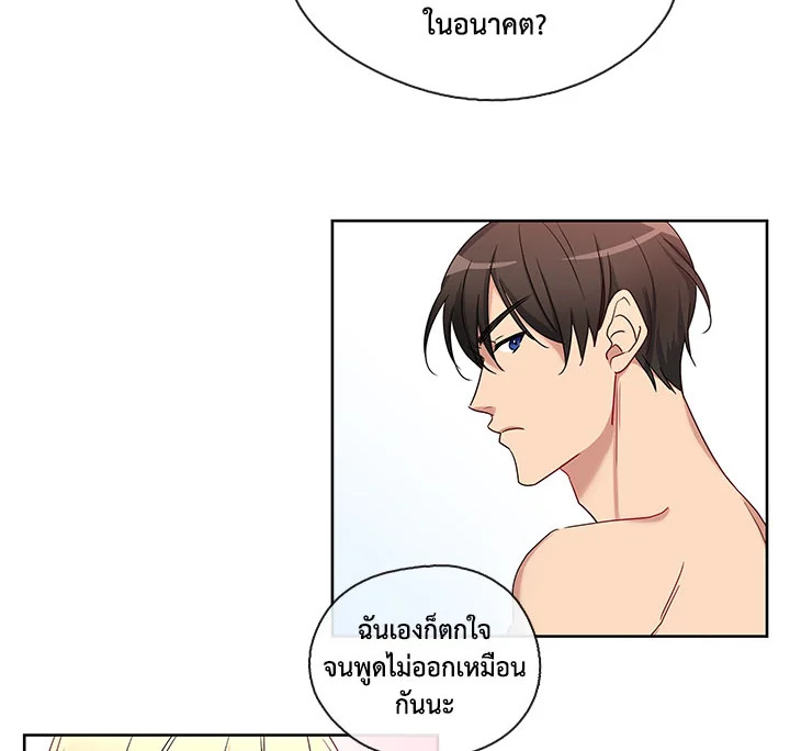 Pure Love - หน้า 2