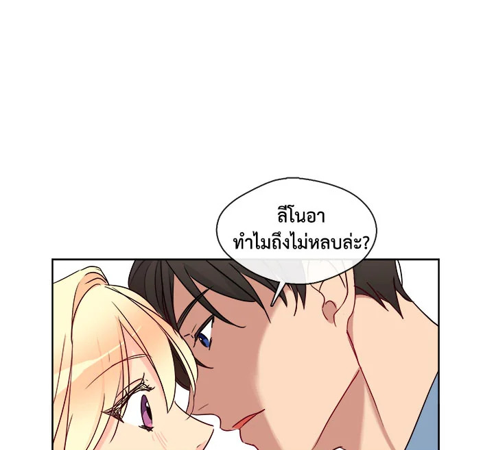 Pure Love - หน้า 25