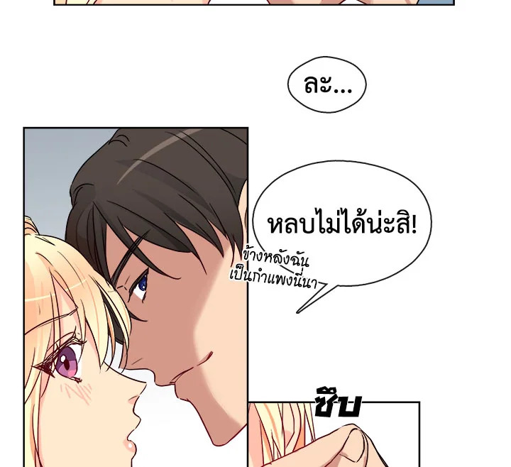 Pure Love - หน้า 26