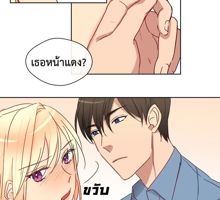 Pure Love - หน้า 27