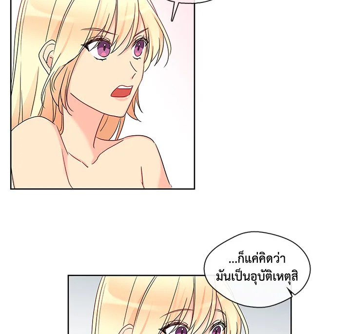 Pure Love - หน้า 3