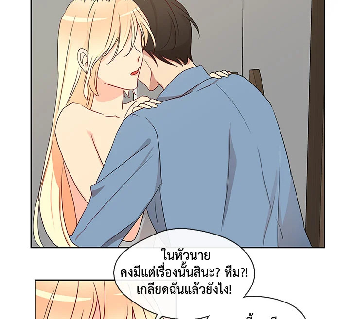 Pure Love - หน้า 31