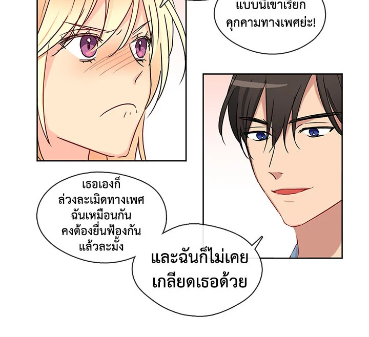 Pure Love - หน้า 32