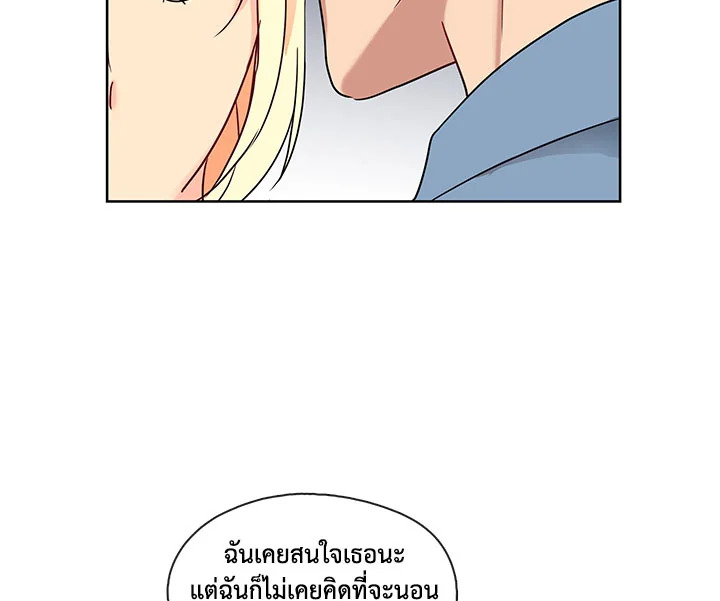 Pure Love - หน้า 35