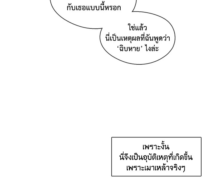 Pure Love - หน้า 36