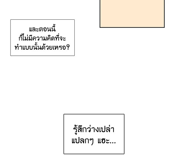 Pure Love - หน้า 38