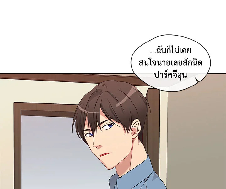 Pure Love - หน้า 39