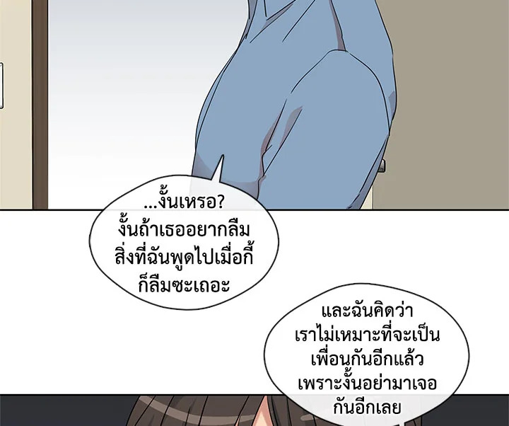 Pure Love - หน้า 40
