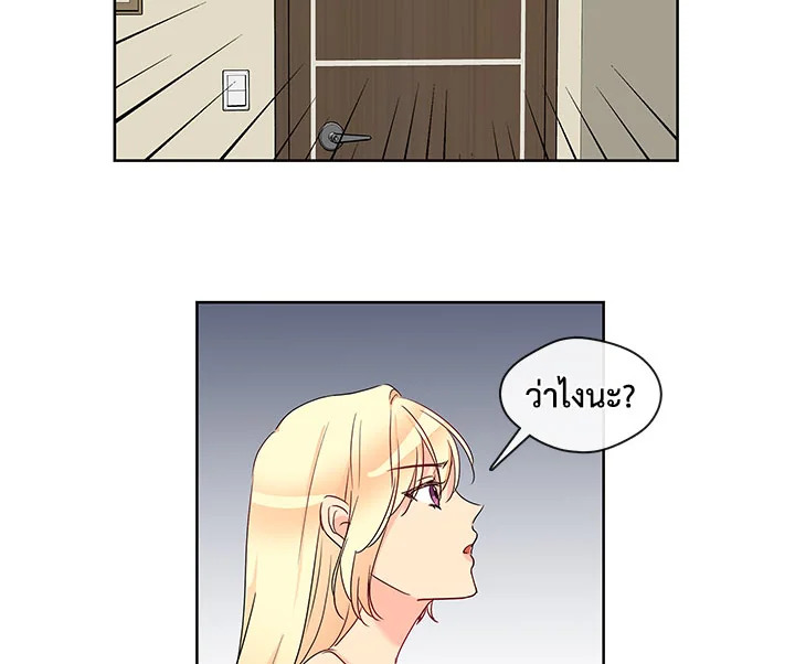 Pure Love - หน้า 42
