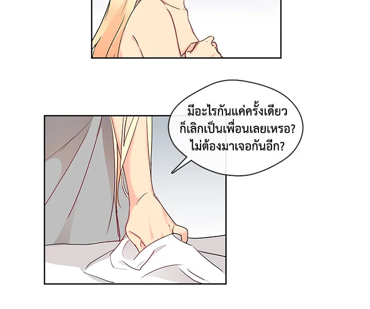 Pure Love - หน้า 43
