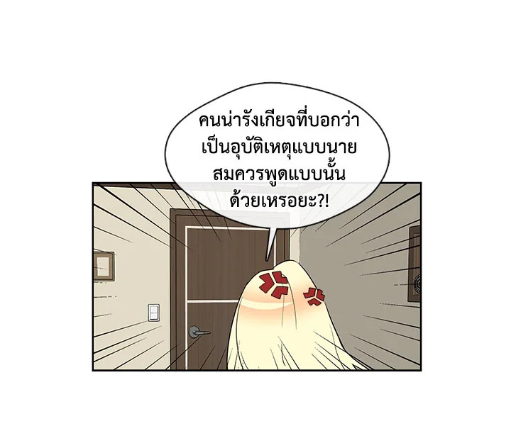 Pure Love - หน้า 44