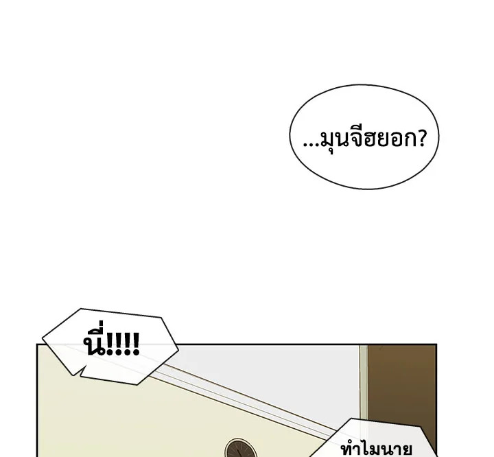 Pure Love - หน้า 48