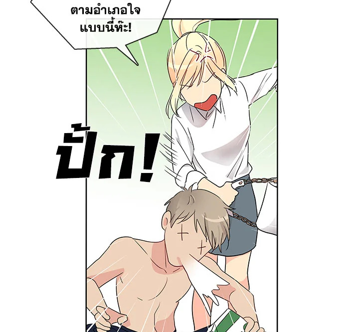 Pure Love - หน้า 51