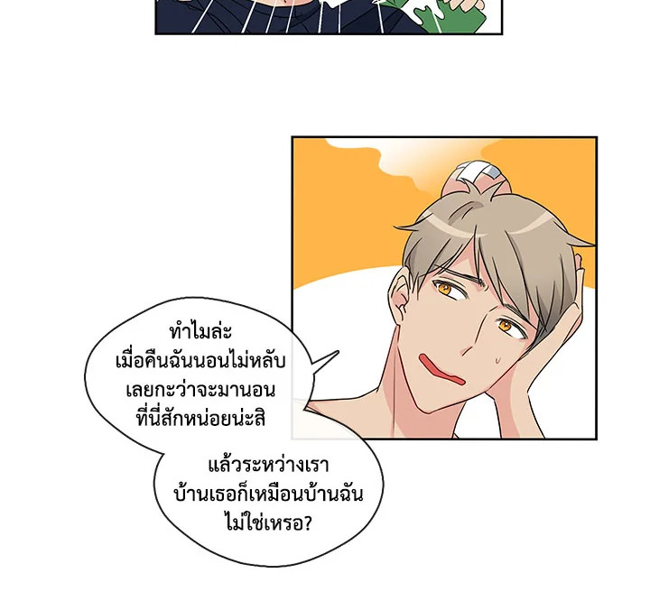 Pure Love - หน้า 52