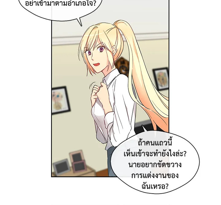Pure Love - หน้า 54
