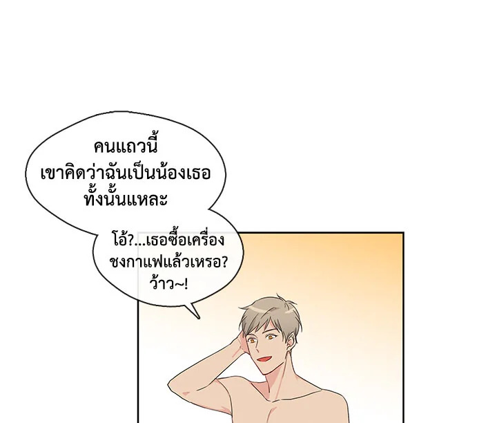 Pure Love - หน้า 55