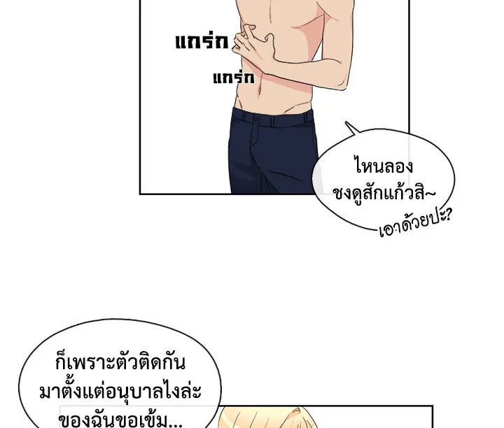 Pure Love - หน้า 56