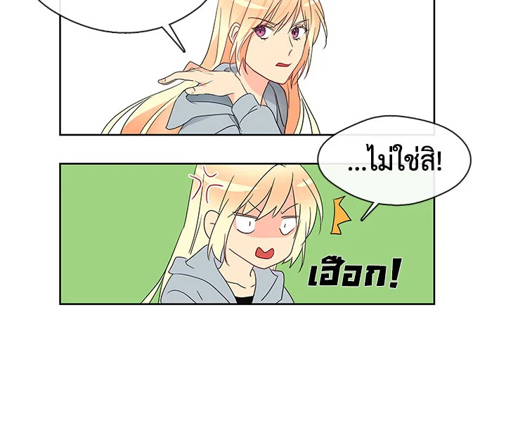 Pure Love - หน้า 57
