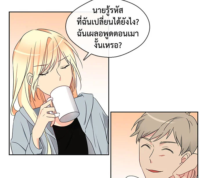 Pure Love - หน้า 59