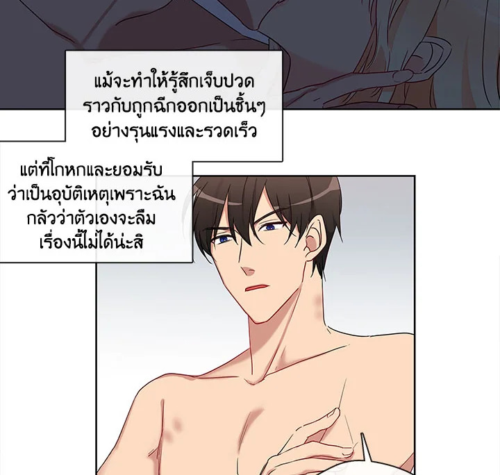 Pure Love - หน้า 6